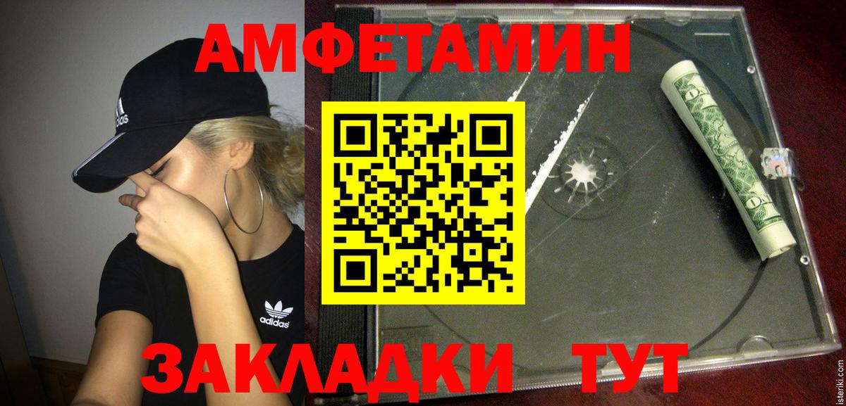 Amphetamine VHQ  Вход с VPN  Симферополь 