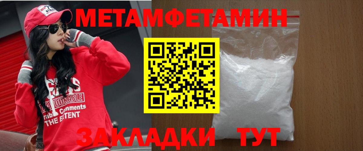 Амфетамин Розовый Симферополь