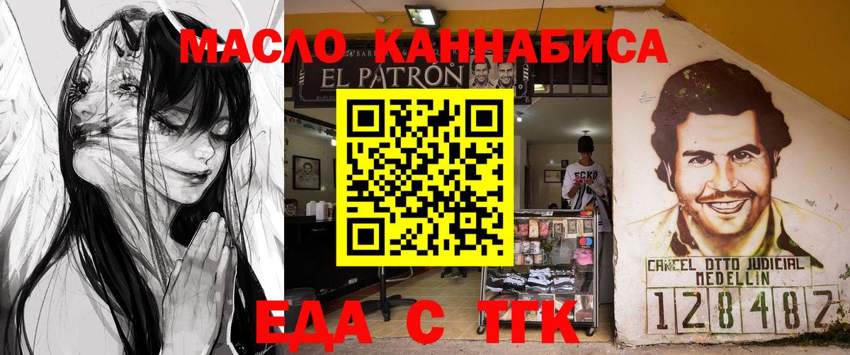 Еда ТГК конопля Симферополь