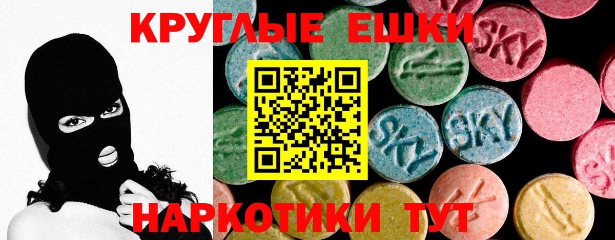 Ecstasy mix Симферополь