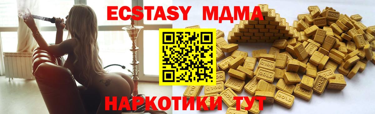 Симферополь  Экстази DUBAI  Экстази  Вход с VPN  ЭКСТАЗИ mix 