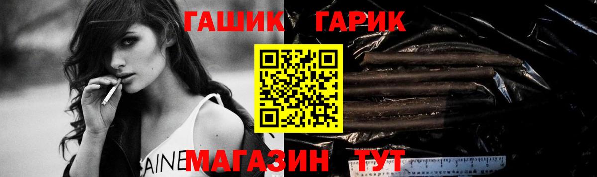 ГАШИШ хэш Симферополь
