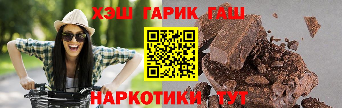 Симферополь  ГАШ  Вход с VPN  Гашиш Ice-O-Lator  ГАШИШ хэш 