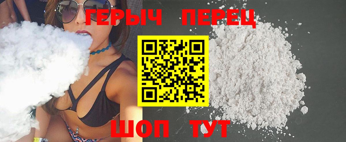 Симферополь  Героин Афган  ГЕРОИН  Вход с VPN 