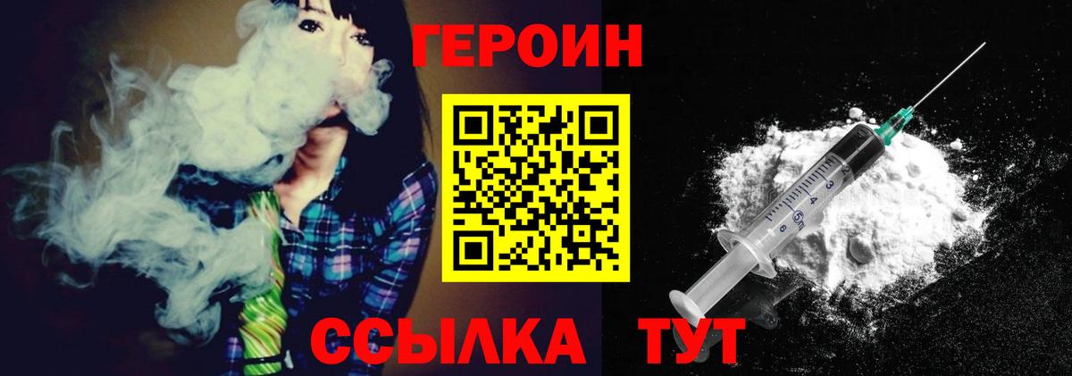 Героин афганец Симферополь