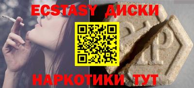 экстази Бузулук