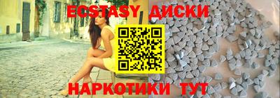 экстази Будённовск