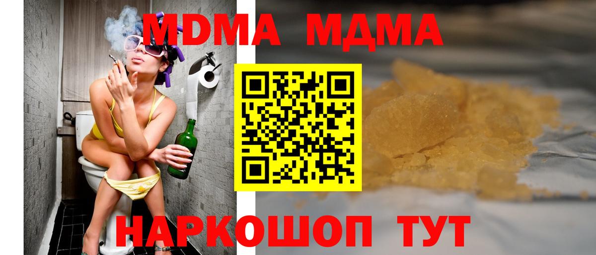 Симферополь  MDMA кристаллы  Вход с VPN 