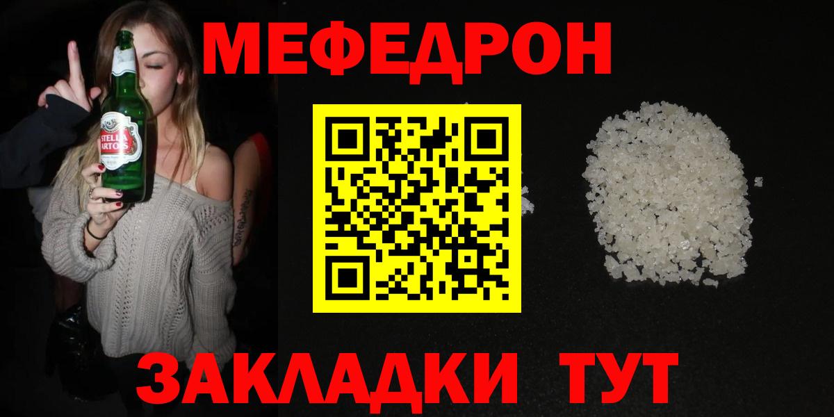 МЕФ Симферополь