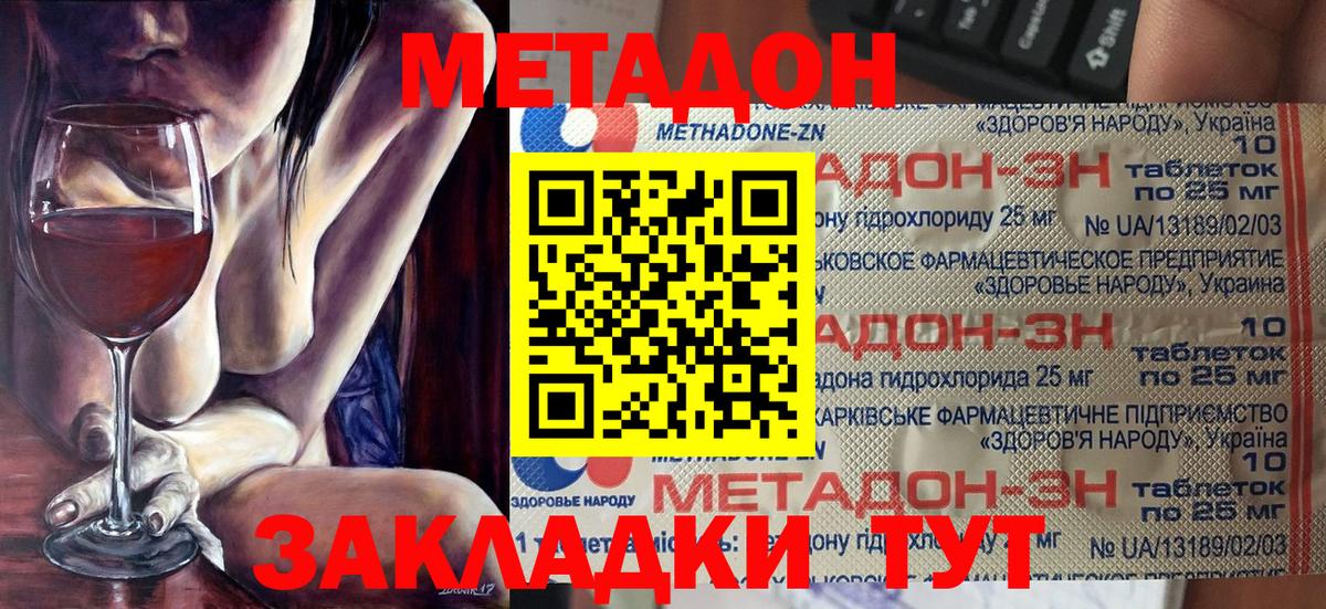 ссылка на мегу ссылка  МЕТАДОН VHQ  Вход с VPN  МЕТАДОН мёд  Симферополь 