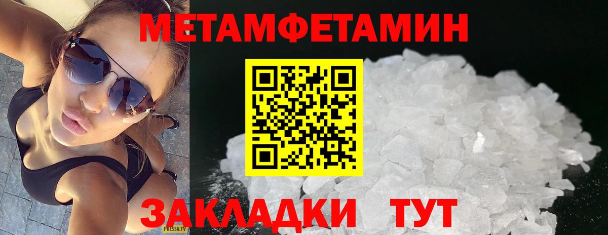 Метамфетамин Декстрометамфетамин 99.9% Симферополь