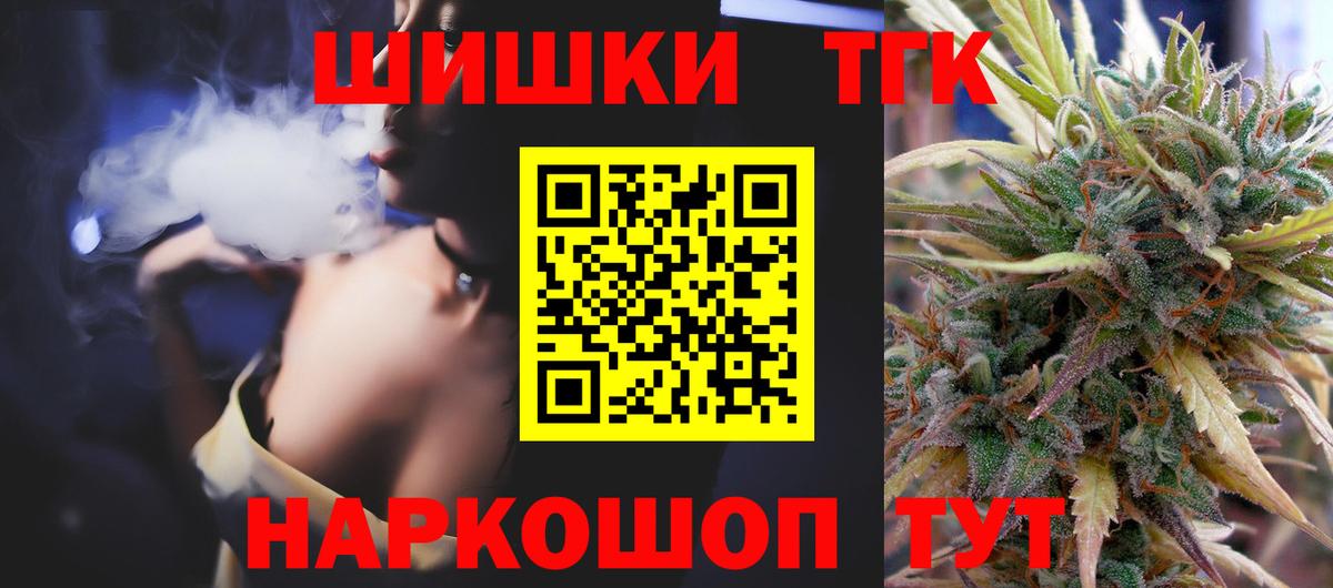 Симферополь  МАРИХУАНА AK-47  Вход с VPN  Бошки марихуана семена 